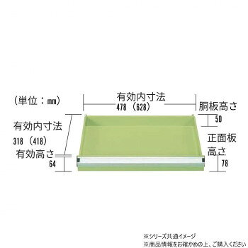 (代引き不可)(同梱不可) サカエ CSパールワゴン用キャビネット グリーン CSP-75A ラッチ機構付引出しセット [2]