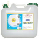 (代引き不可)(同梱不可) 給水タンク コック付20L 水缶 BUB-20 BUB-20 非常時にも大活躍間違いなし!