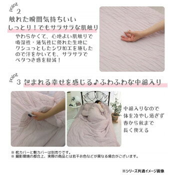 (同梱不可) レーヨンひんやりケット ダブル ピスタチオグリーン SN-37-300-52 暑い夏を快適に過ごせる冷感寝具 [3]