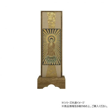 （同梱不可） 仏壇額　咲良　中 浄土真宗 大谷派(東本願寺) 阿弥陀如来　東立阿弥陀 置くだけの簡単