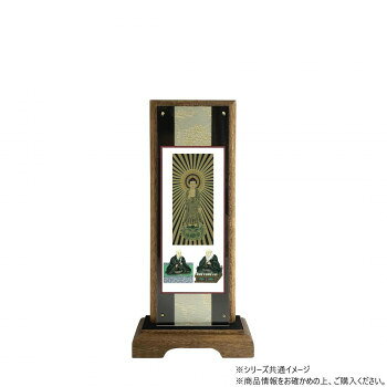 （同梱不可） 仏壇額　はやて極 2D　小　浄土真宗 本願寺派(西本願寺) 本尊・両脇 掛け軸1枚で三尊をお飾りできる