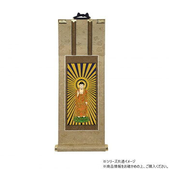 （同梱不可） 仏壇軸　明暖(あのん) 20代 浄土真宗 大谷派(東本願寺) 阿弥陀如来　東立阿弥陀 熟練の掛軸職人によって、丁寧に作りこまれた