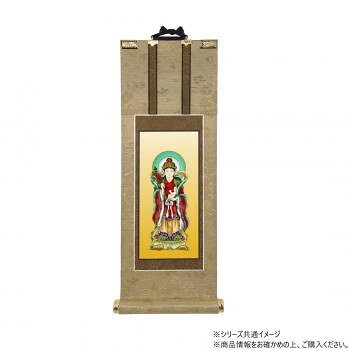 （同梱不可） 仏壇軸　明暖(あのん) 20代 日蓮宗 鬼子母神 熟練の掛軸職人によって、丁寧に作りこまれた