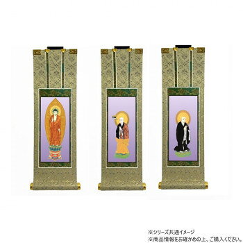 Rakuten - （同梱不可） 仏壇軸　百花(ひゃっか)　豆代 浄土宗 本尊・両脇　3枚セット 熟練の掛軸職人によって、丁寧に作りこまれた