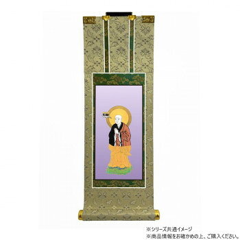 （同梱不可） 仏壇軸　百花(ひゃっか)　20代 浄土宗 善導大師 熟練の掛軸職人によ...