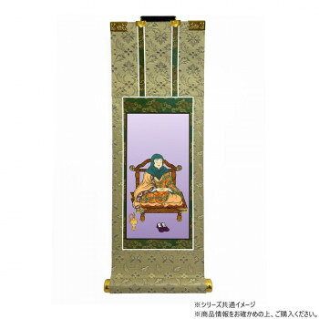 （同梱不可） 仏壇軸　百花(ひゃっか)　30代 天台宗 伝教大師 熟練の掛軸職人によって、丁寧に作りこまれた
