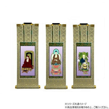Buddhist Instruments - （同梱不可） 仏壇軸　百花(ひゃっか)　50代 臨済宗 本尊・両脇　3枚セット 熟練の掛軸職人によって、丁寧に作りこまれた