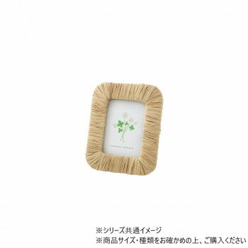 Rakuten - （同梱不可） ラフィアフレーム S ナチュラル 36524801109 壁掛けでもオシャレ