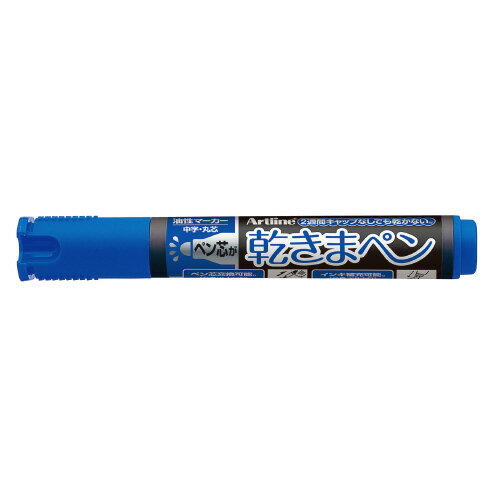 【ゆうパケット対応可】アートライン　乾きまペン　中字・丸芯　青K-177Nアオ【シヤチハタ】