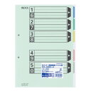 カラー仕切カード(GF用) A4縦 5山+扉紙 2穴 10組入シキ-250【コクヨ】