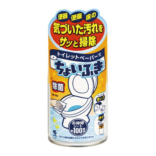 ●120ml●エアゾールタイプ●使用回数／約100回●中性●ワンプッシュするだけでトイレットペーパーが洗浄除菌シートに早変わり。●1本で約100枚分のお掃除シートとして使用できます。k5746-0185