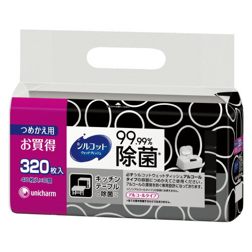 シルコットウエットティッシュ　99．99％除菌　詰替用40枚×8個入412198