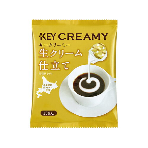 ●入数/4.5ml×15個●北海道産生クリーム使用コクのある味わい※飲料・食品は、お客様のご都合による返品はお受けできません。 ※パッケージ及び内容量などが予告なく変更される場合がございます。あらかじめご了承ください。k6381-2817