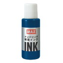 ナンバリング用インク　藍色　20mlNR-20アイ【マックス】