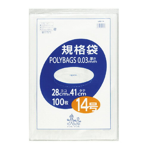 ポリ規格袋0．03mm 透明 14号 280×410mm 100枚入りL03-14【オルディ】