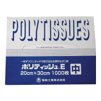 ポリティツシュE(半透明)中200×300mm1000枚入り0502618【福助工業】