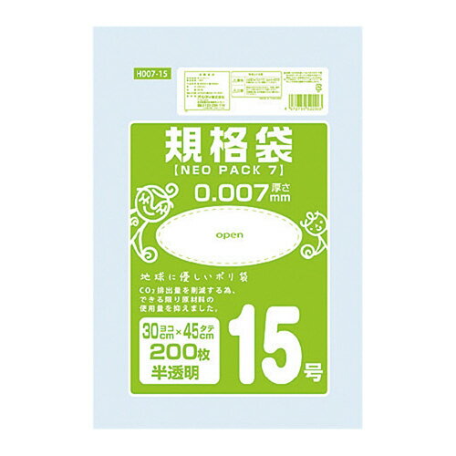 ネオパック7規格袋15号　300×450mm　200枚入りH007-15【オルディ】