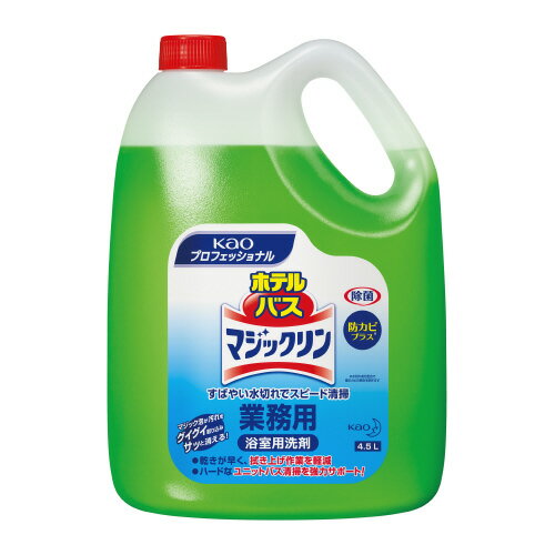 ホテルバスマジックリン 4．5リットル039354【花王】