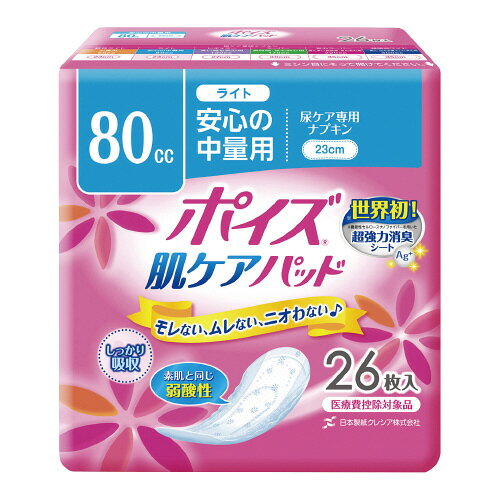 ポイズパッド　ライト　吸収量80cc　26枚80987【日本製紙クレシア】