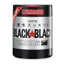 ブラックブラック粒　ワンプッシュボトル118830【ロッテ】※軽減税率対象商品