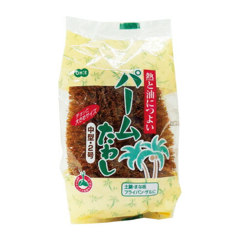 パームたわし　約125×90×50mm55042【オーエ】