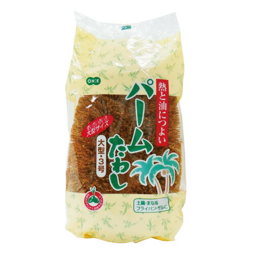 其它 - パームたわし　約155×85×55mm55052【オーエ】