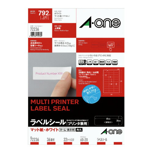 ●A4 22枚　●36面四辺余白付（角丸）　●紙厚/ラベル本体：0.07mm（総厚120g/平米・0.13mm）　●白色度81％（ISO）　●森林認証紙の使用　●はくり紙は再生可能k6129-9122