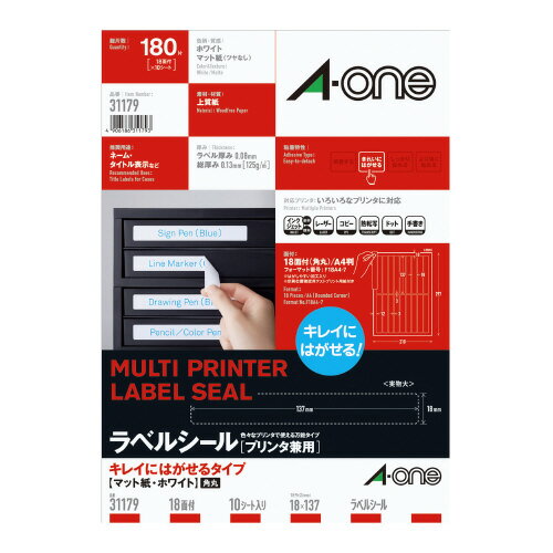 【ゆうパケット対応可】プリンタ兼用ラベルシール キレイにはがせるタイプ 18面 10枚31179【エーワン】 【ゆうパケット対応可】プリンタ兼用ラベルシール キレイにはがせるタイプ 18面 10枚31179【エーワン】