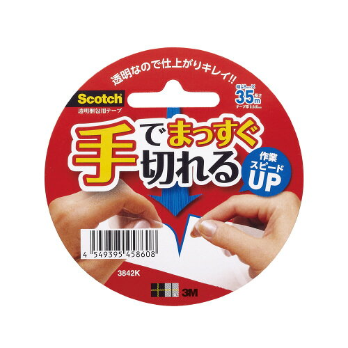 手でまっすぐ切れるテープ　48mm×35m　中・軽梱包用3842K【スリーエム　ジャパン】