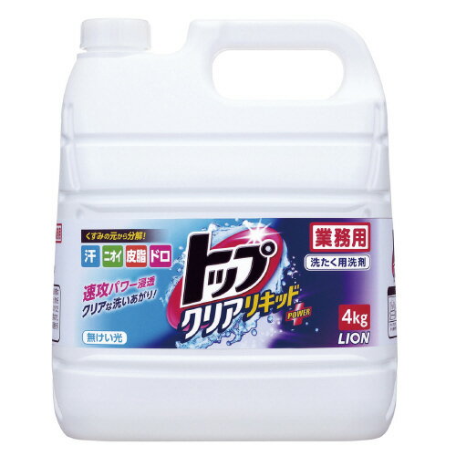 業務用トップクリアリキッド 4Kg402491【ライオン】