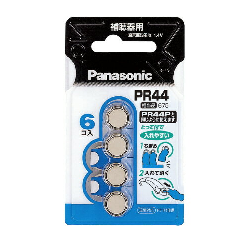 【ゆうパケット対応可】空気亜鉛電池　PR44　6個入PR-44/6P【Panasonic】