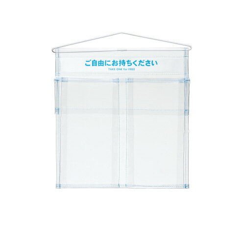 屋外用パンフレットポケット　A4三つ折り（2列）M-035【サキ】