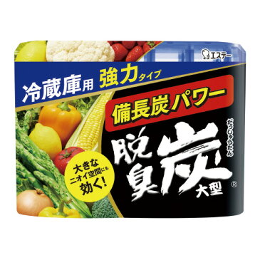 脱臭炭 冷蔵庫用 大型 240g177424【エステー】