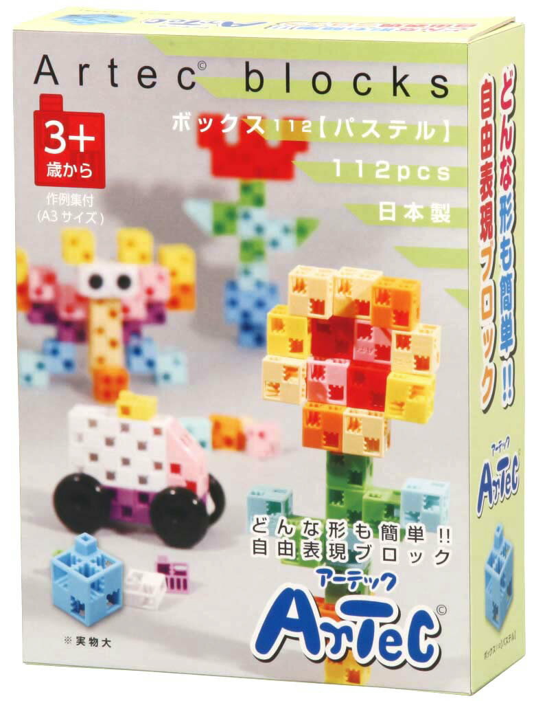 Artecブロック・知育玩具 ボックス112【パステル】