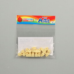 【ゆうパケット対応可】Artecブロック・知育玩具 ミニ四角 20P 薄黄