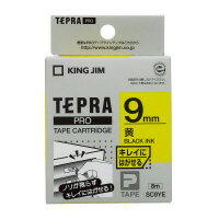 Cartridges - 【ゆうパケット対応可】テプラPROテープカートリッジ キレイにはがせる　黄に黒文字　9mm幅 SC9YE【キングジム】