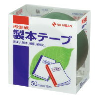 製本テープ 緑　50mm×10m BK-503【ニチバン】