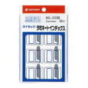 【ゆうパケット対応可】マイタックラミネートインデックス 大 青 保護フィルム付 9片×10枚 ML-233B【ニチバン】