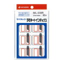 【ゆうパケット対応可】マイタックラミネートインデックス 大 赤 保護フィルム付 9片×10枚 ML-233R【ニチバン】