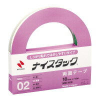 【ゆうパケット対応可】紙両面テープ（貼れてはがせるタイプ） 10mm×18m NW-H10【ニチバン】