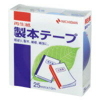 ●本やノートの補強・補修などに便利なテープ　●サイズ／25mm×10m　●色／空　●テープ基材は古紙パルプ配合率50％k5431-1657