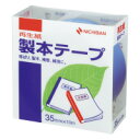 製本テープ 空 35mm×10m BK-3516【ニチバン】