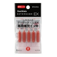 Hanko Seal - 【ゆうパケット対応可】データーネームEX補充インキ　赤 インク色：赤　0．2ml×5本入 XLR-GL-R【シヤチハタ】