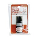 【ゆうパケット対応可】セキュアスタンパー専用補充インキ 容量5ml XHSR-5【シヤチハタ】