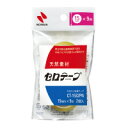 【ゆうパケット対応可】セロテープ小巻 2巻パック テープ幅15mm×9m CT-15S2PN【ニチバン】