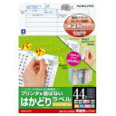 【ゆうパケット対応可】プリンタを選ばないはかどりラベル 用途別　A4　44面　10枚入 KPC-EF85N【コクヨ】