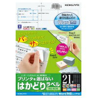 Labels - 【ゆうパケット対応可】プリンタを選ばないはかどりラベル A4　21面　東芝Rupo　20枚 KPC-E80315N【コクヨ】