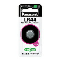 【ゆうパケット対応可】乾電池 ボタン電池 アルカリ LR44 LR44P【Panasonic】 【ゆうパケット対応可】乾電池 ボタン電池 アルカリ LR44 LR44P【Panasonic】