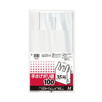 手さげポリ袋　半透明　Mサイズ100枚入 仕上幅230×マチ120×高さ420mm SB-35【ケミカルジャパン】