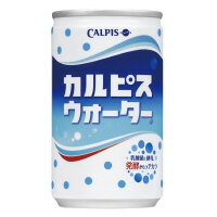 カルピスウォーター 160g 30缶 641213【カルピス】※軽減税率対象商品